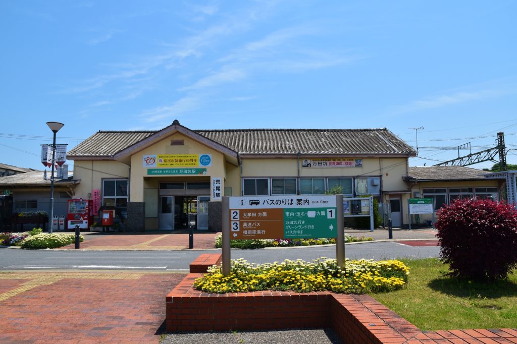 当事務所は荒尾駅から車で10分です